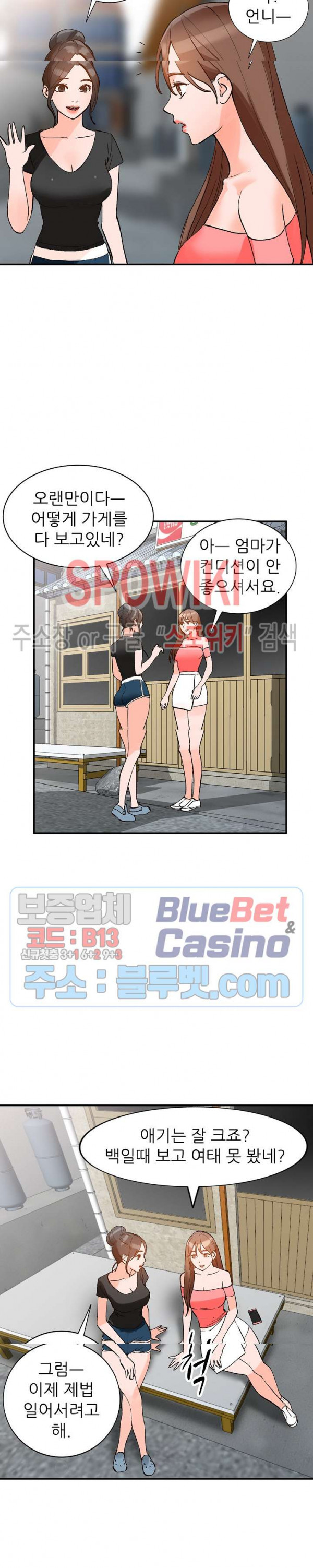 Neighborhood Women Raw Chapter 12 Page 24