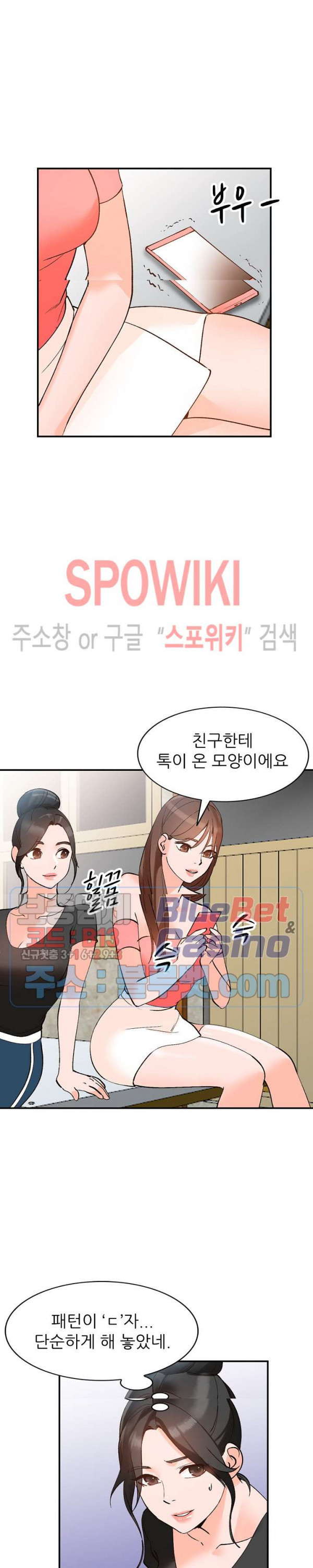 Neighborhood Women Raw Chapter 12 Page 25