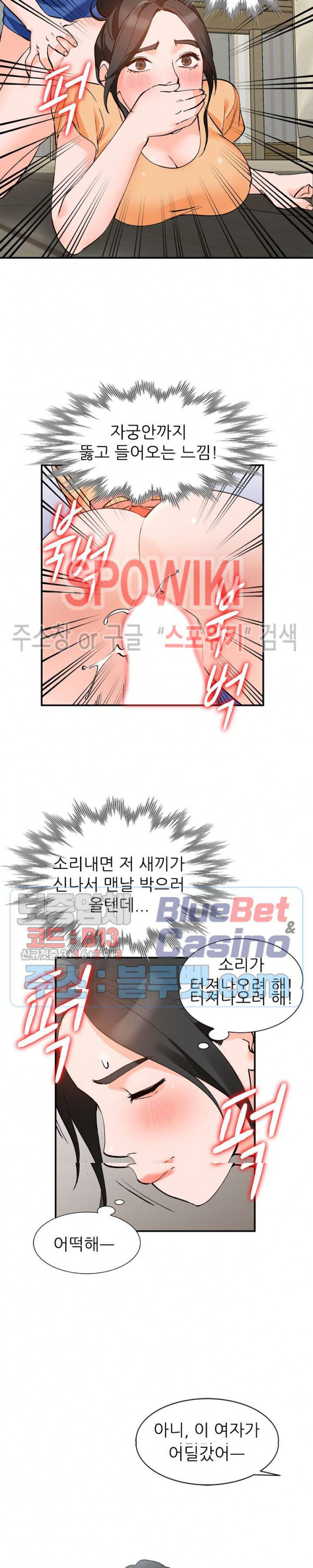 Neighborhood Women Raw Chapter 12 Page 6
