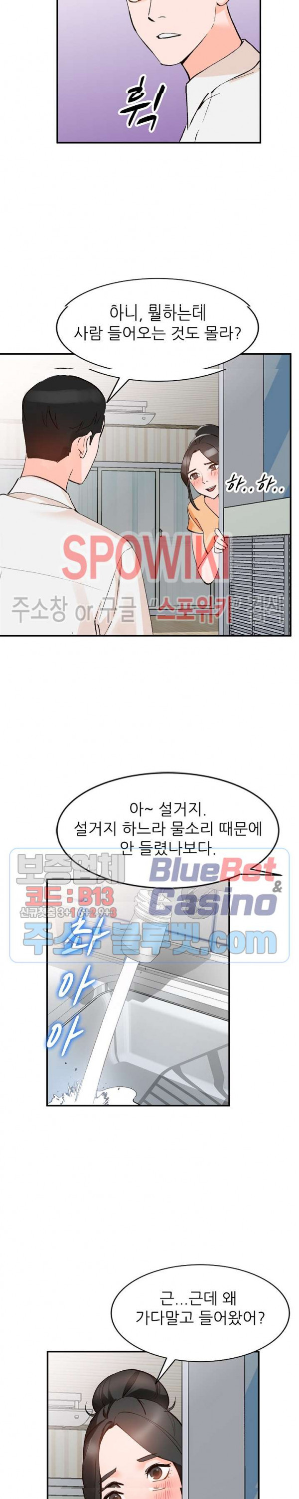 Neighborhood Women Raw Chapter 12 Page 8