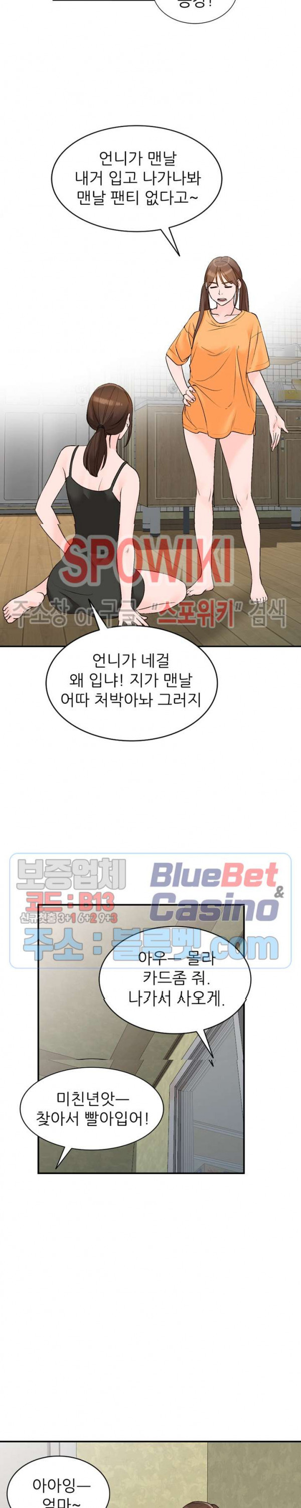 Neighborhood Women Raw Chapter 13 Page 10