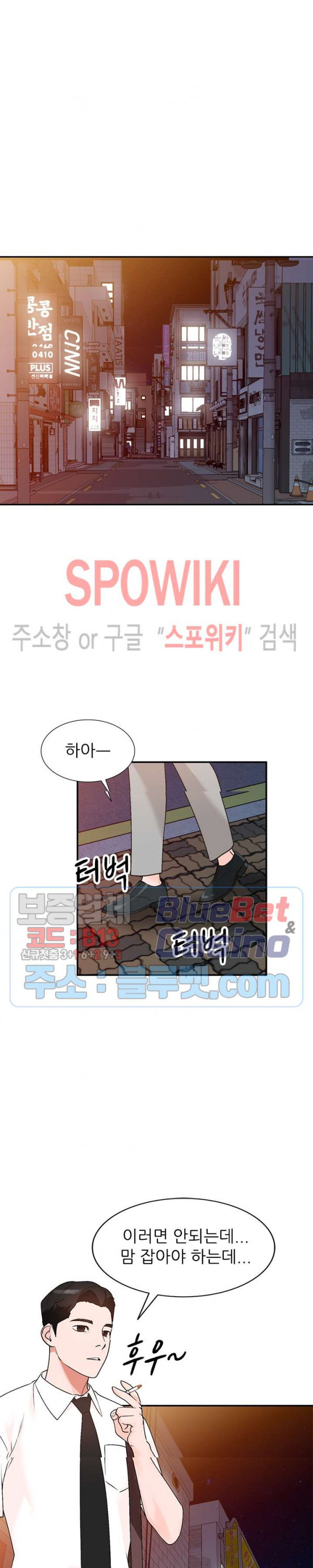 Neighborhood Women Raw Chapter 13 Page 15