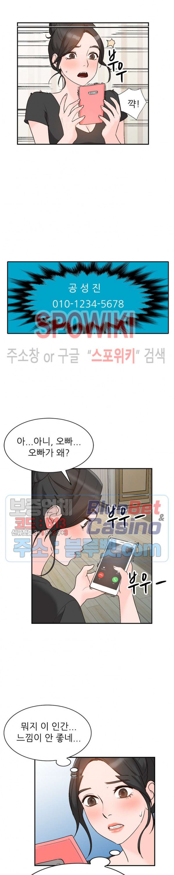 Neighborhood Women Raw Chapter 13 Page 18