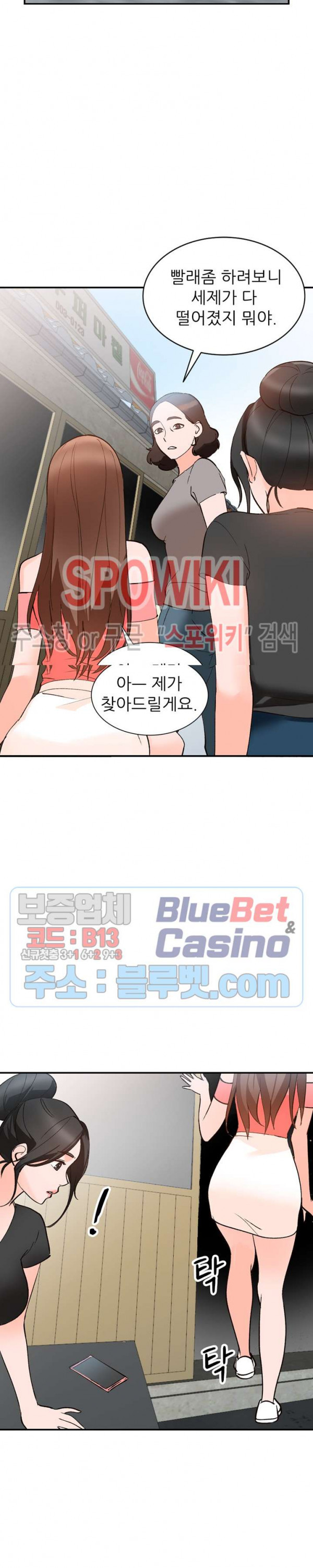 Neighborhood Women Raw Chapter 13 Page 2