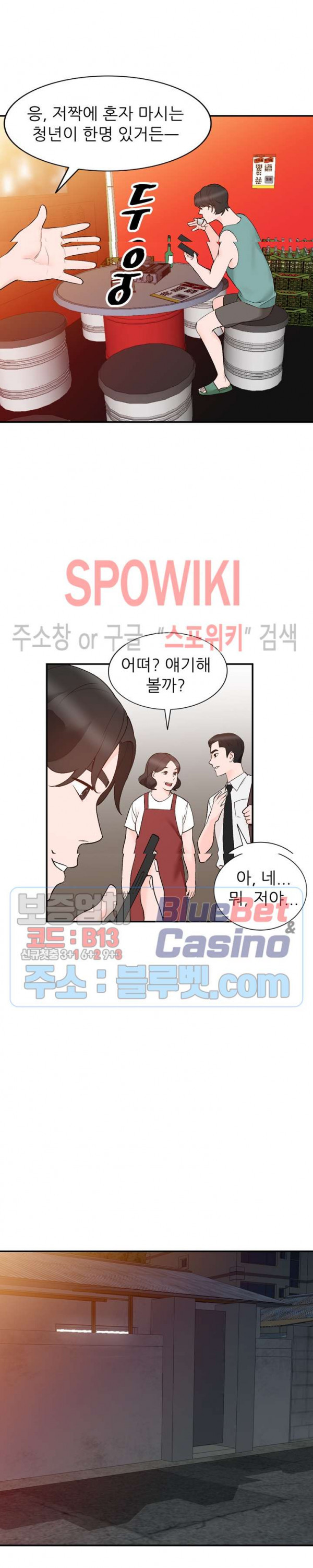 Neighborhood Women Raw Chapter 13 Page 22