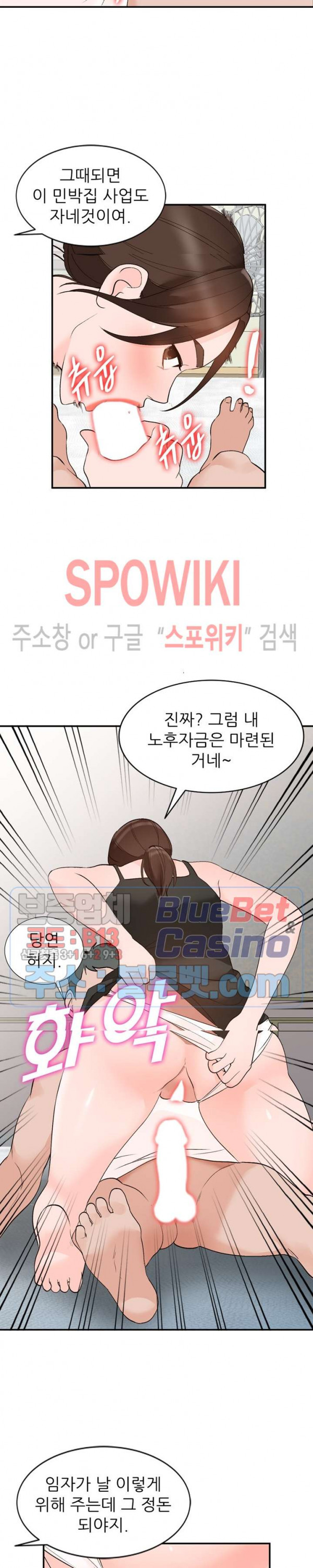 Neighborhood Women Raw Chapter 13 Page 26
