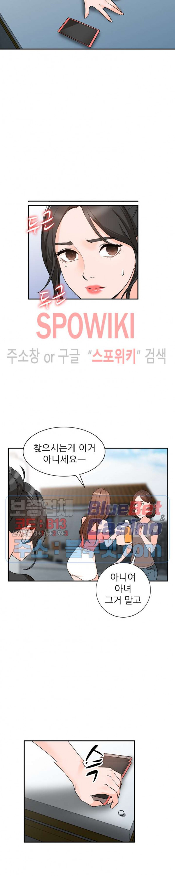 Neighborhood Women Raw Chapter 13 Page 4