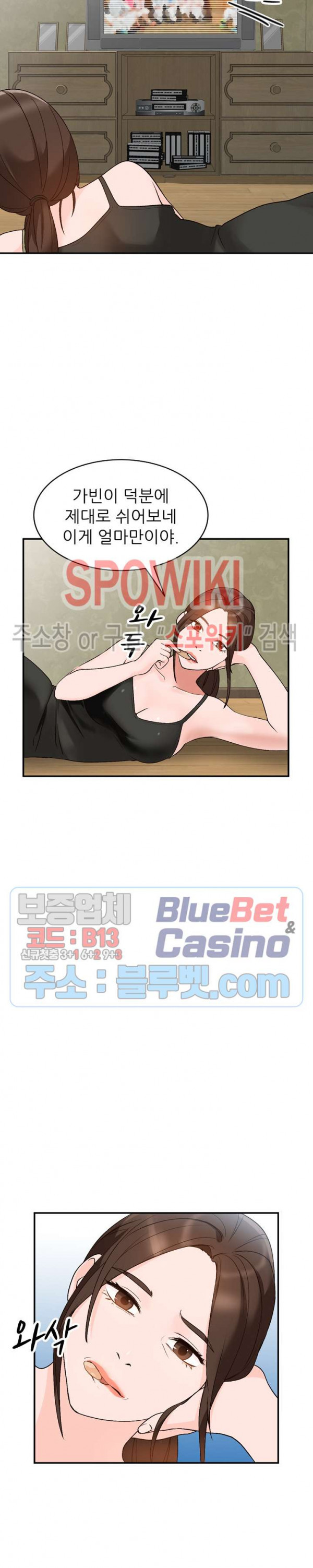 Neighborhood Women Raw Chapter 13 Page 7