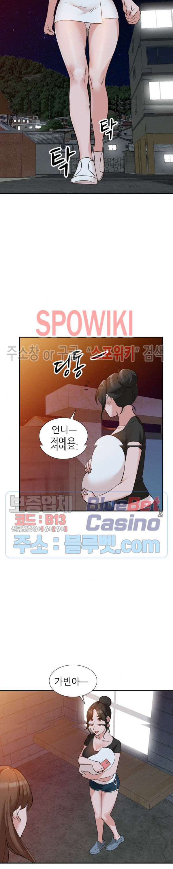 Neighborhood Women Raw Chapter 14 Page 17