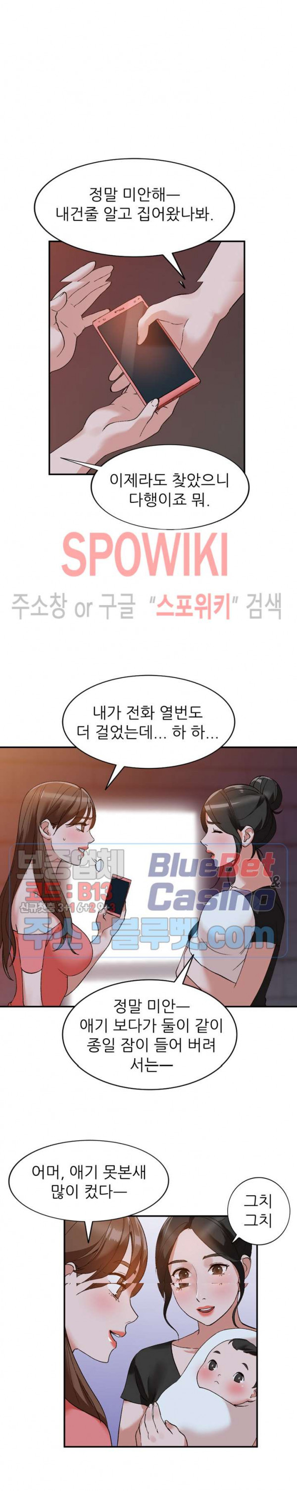 Neighborhood Women Raw Chapter 14 Page 18
