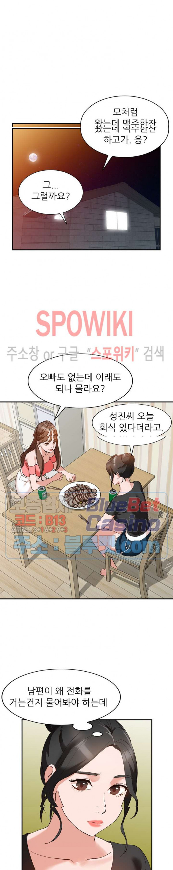 Neighborhood Women Raw Chapter 14 Page 19