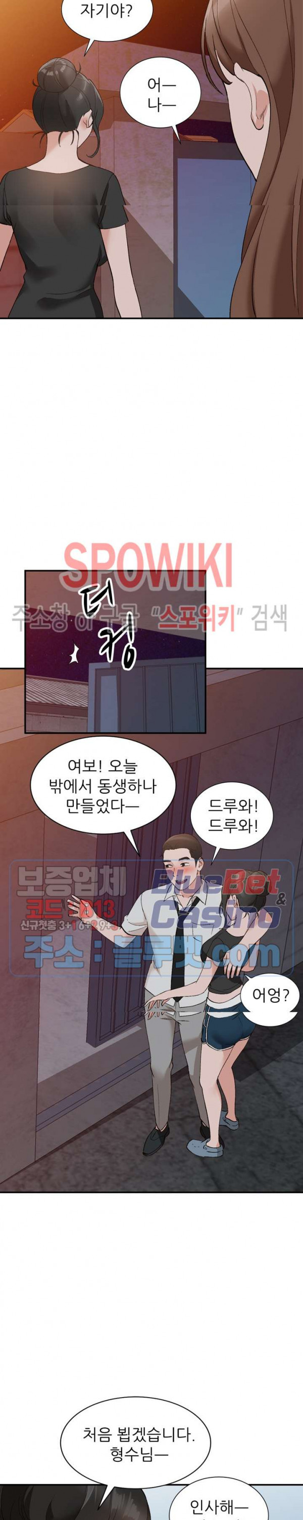 Neighborhood Women Raw Chapter 14 Page 21