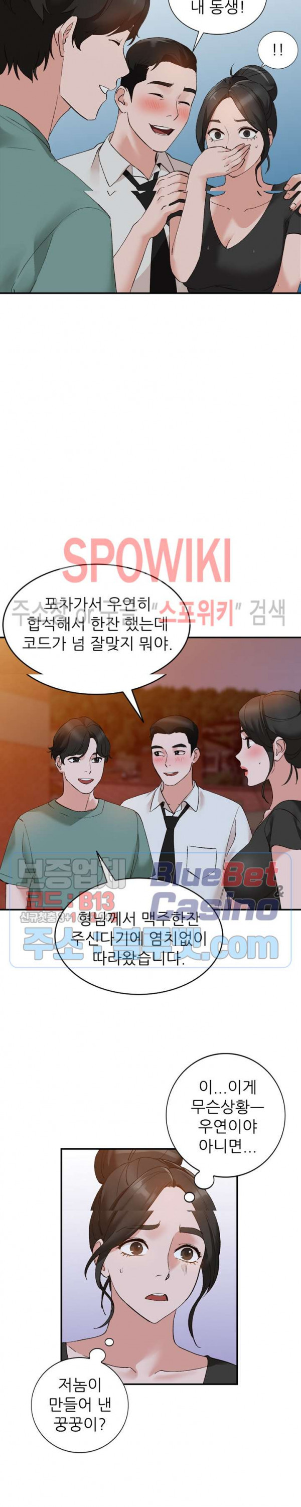 Neighborhood Women Raw Chapter 14 Page 22