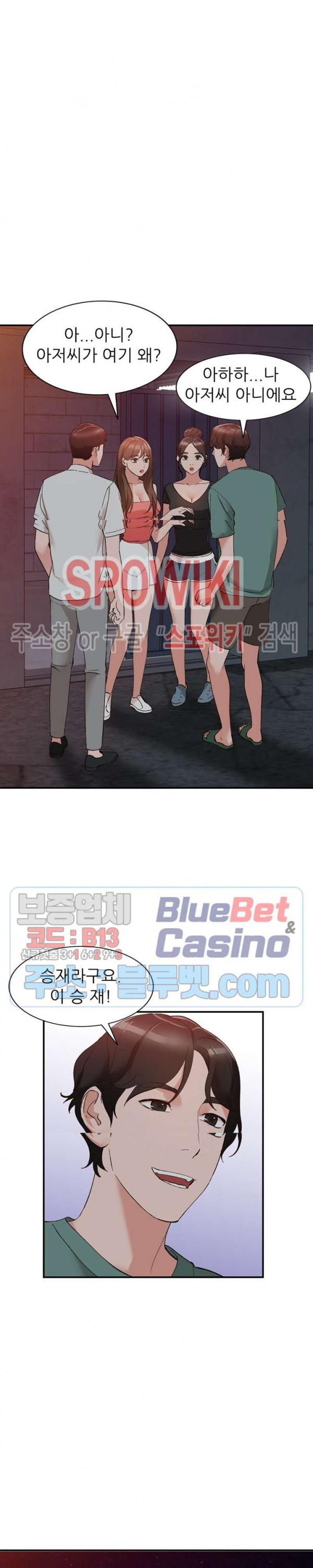Neighborhood Women Raw Chapter 14 Page 24