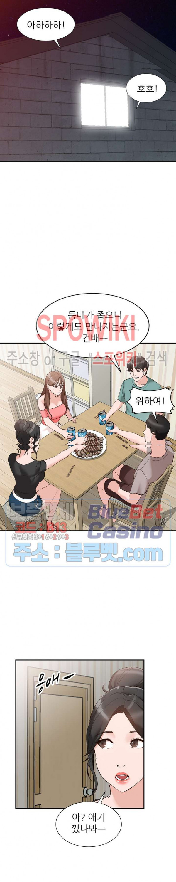 Neighborhood Women Raw Chapter 14 Page 25
