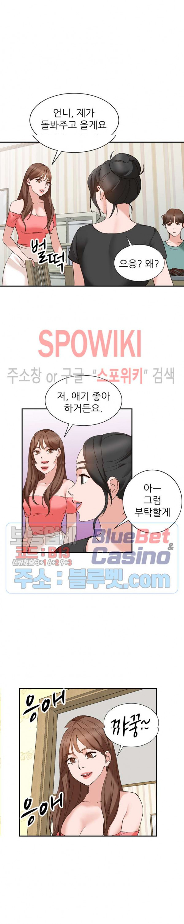 Neighborhood Women Raw Chapter 14 Page 26