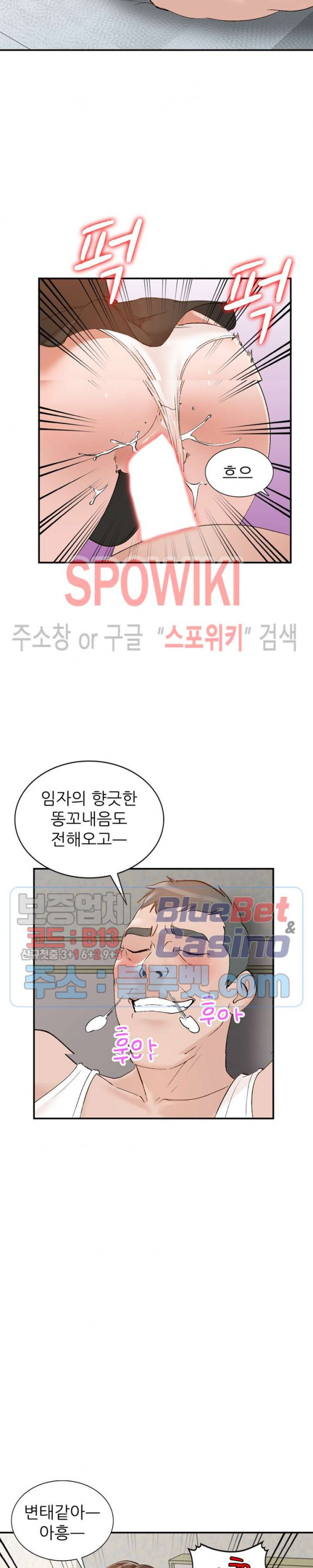 Neighborhood Women Raw Chapter 14 Page 7