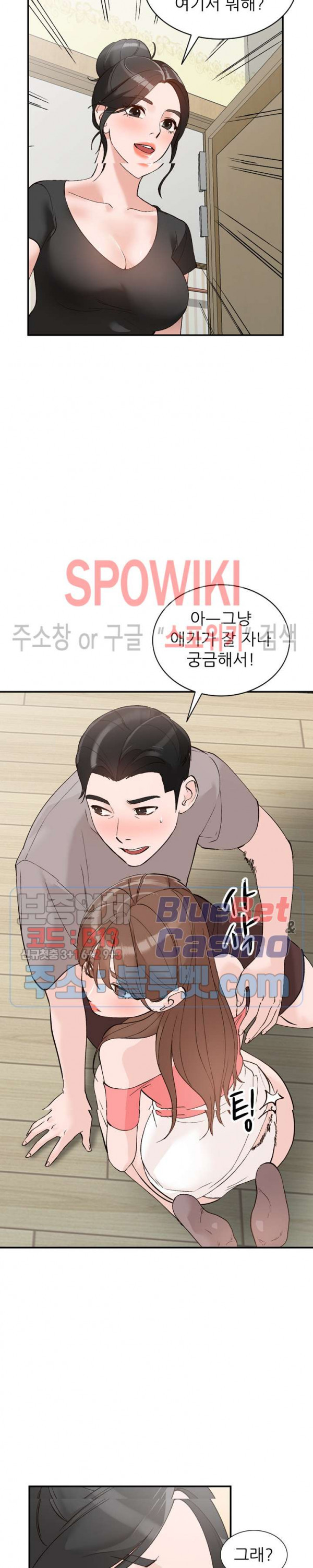 Neighborhood Women Raw Chapter 15 Page 12
