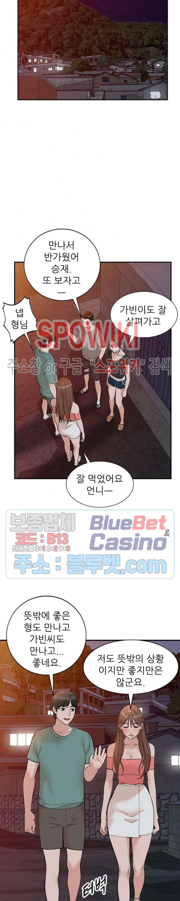 Neighborhood Women Raw Chapter 15 Page 15