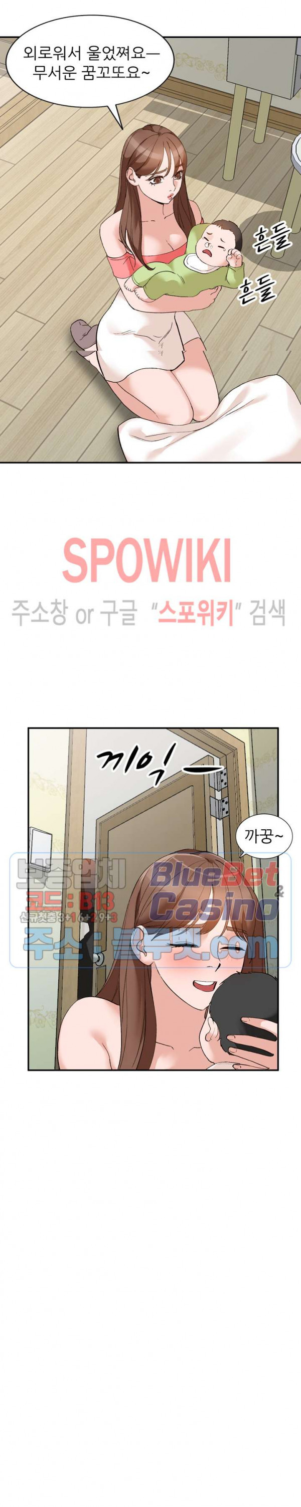 Neighborhood Women Raw Chapter 15 Page 2