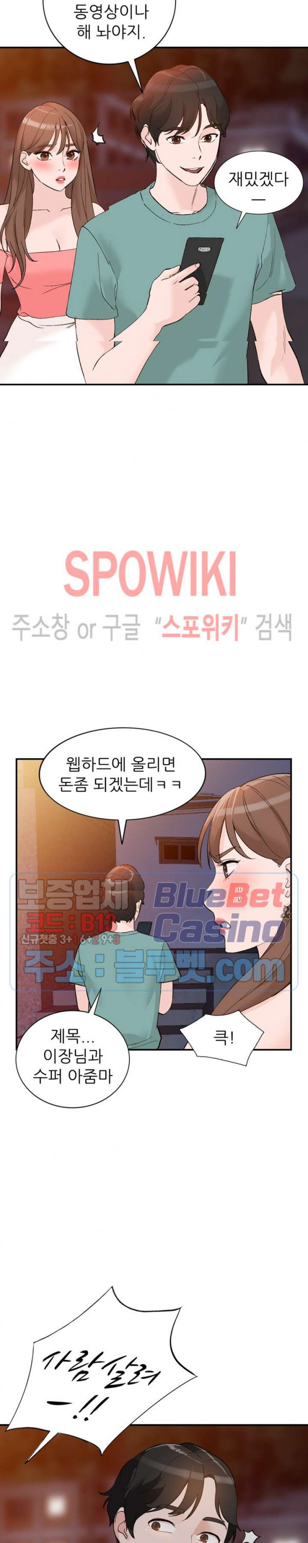 Neighborhood Women Raw Chapter 15 Page 25