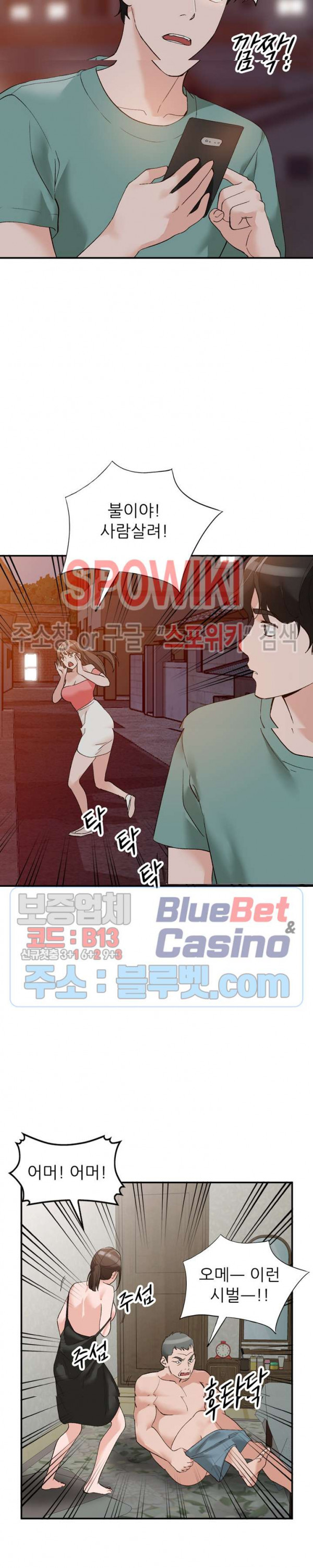 Neighborhood Women Raw Chapter 15 Page 26