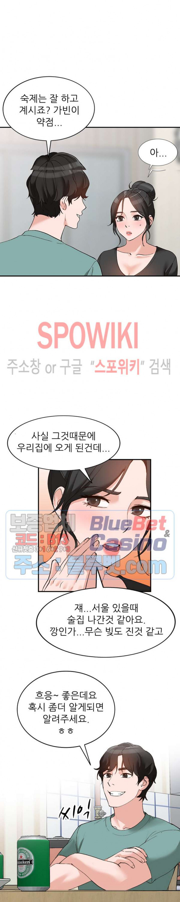 Neighborhood Women Raw Chapter 15 Page 5