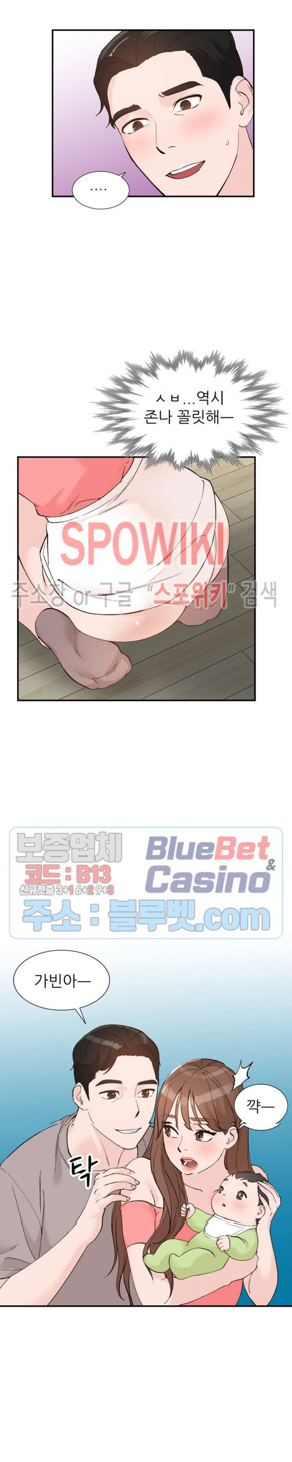Neighborhood Women Raw Chapter 15 Page 7