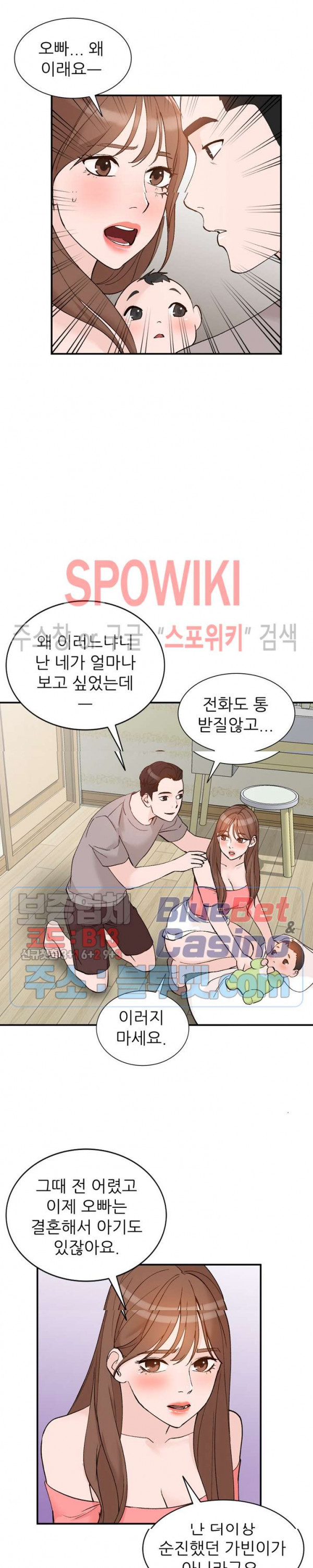Neighborhood Women Raw Chapter 15 Page 8
