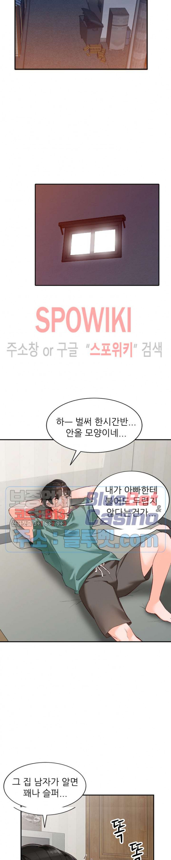 Neighborhood Women Raw Chapter 16 Page 12