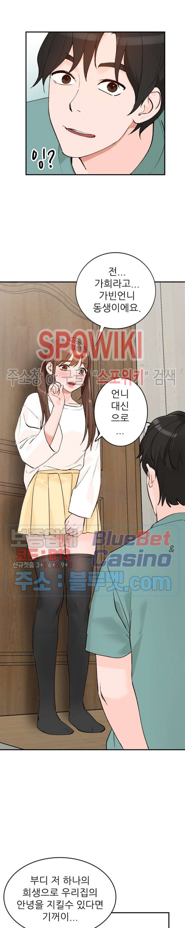 Neighborhood Women Raw Chapter 16 Page 14