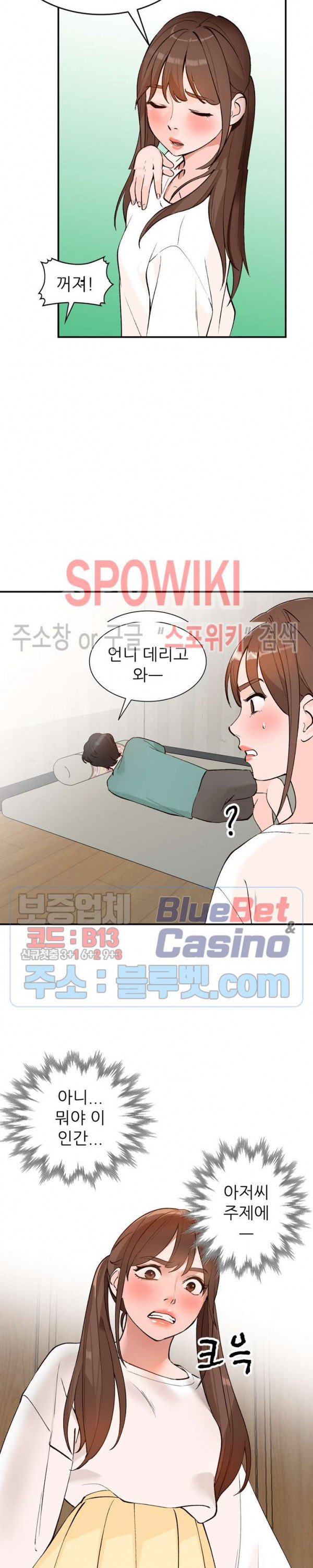 Neighborhood Women Raw Chapter 16 Page 15