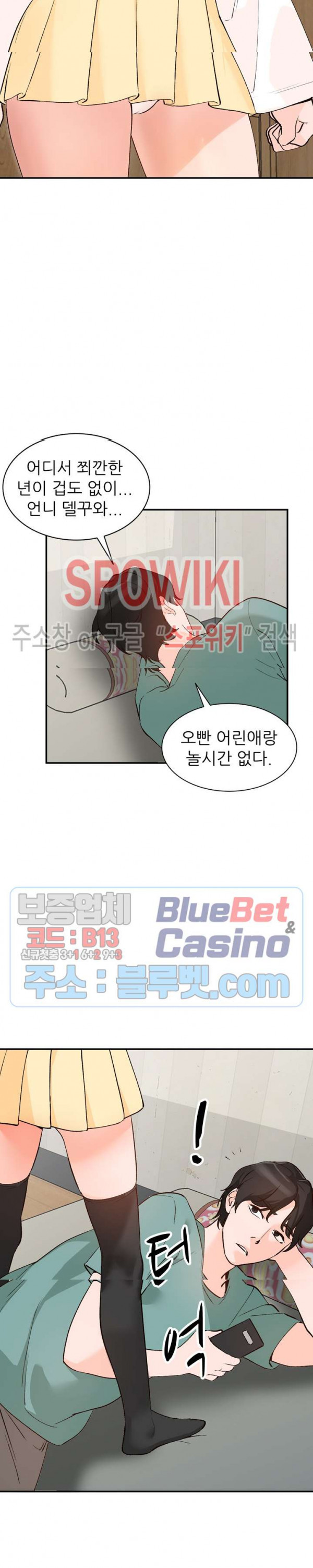Neighborhood Women Raw Chapter 16 Page 16