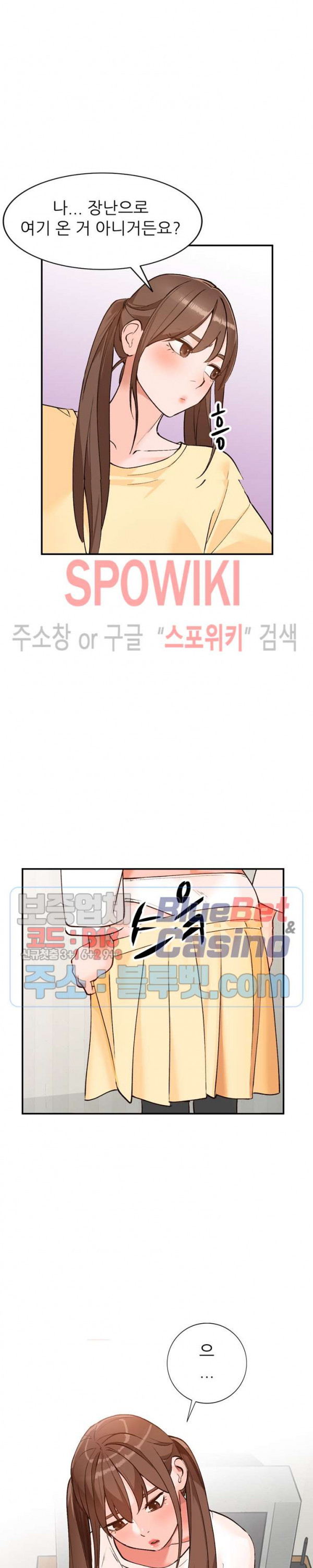Neighborhood Women Raw Chapter 16 Page 18