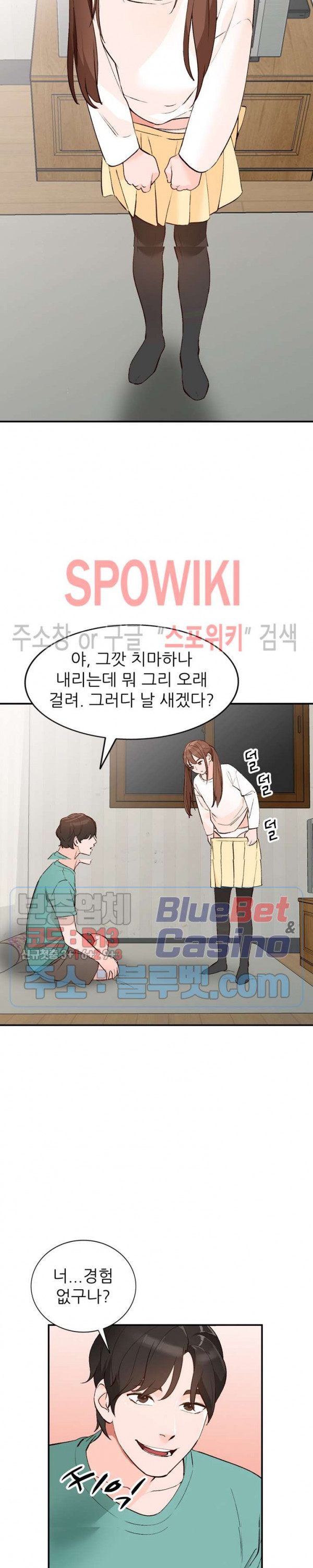 Neighborhood Women Raw Chapter 16 Page 19