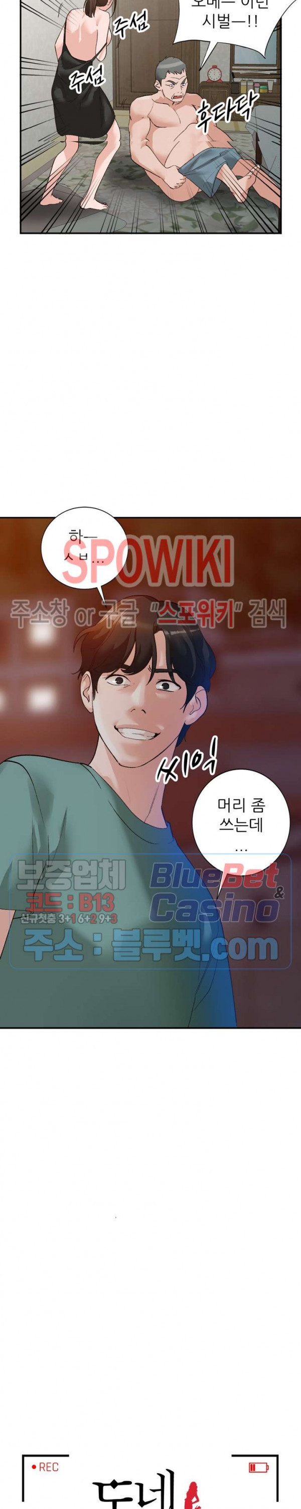 Neighborhood Women Raw Chapter 16 Page 2