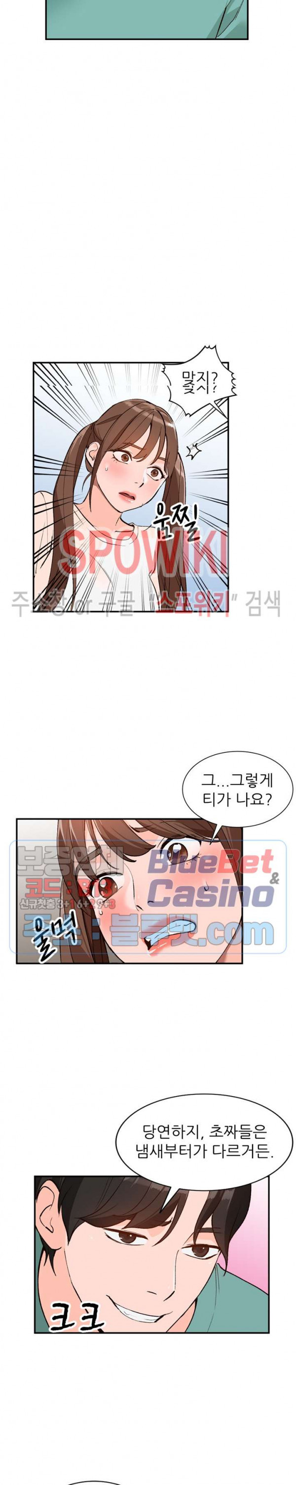 Neighborhood Women Raw Chapter 16 Page 20
