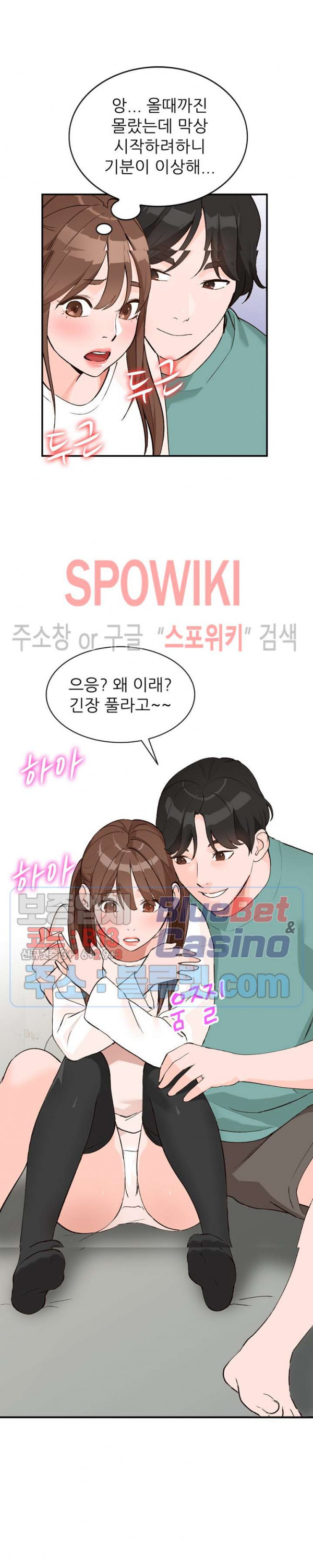 Neighborhood Women Raw Chapter 16 Page 25