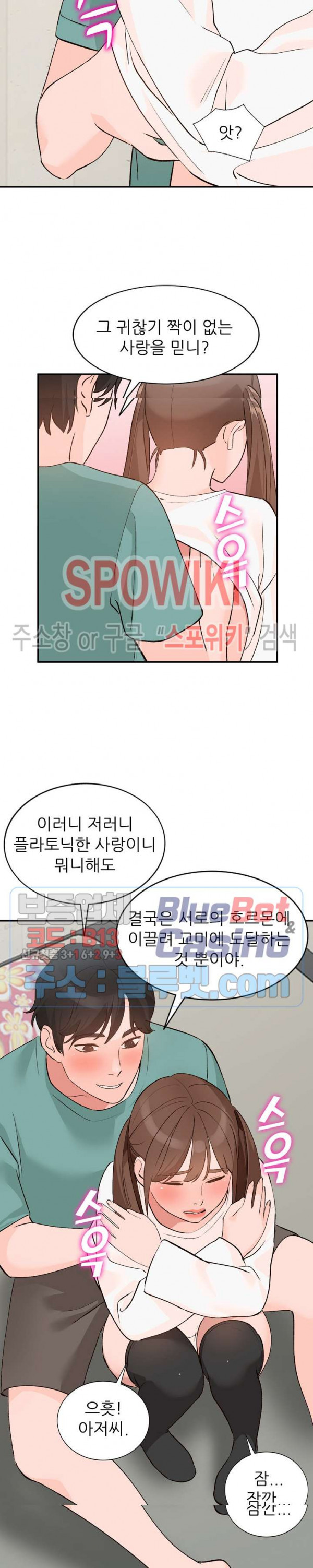 Neighborhood Women Raw Chapter 16 Page 27