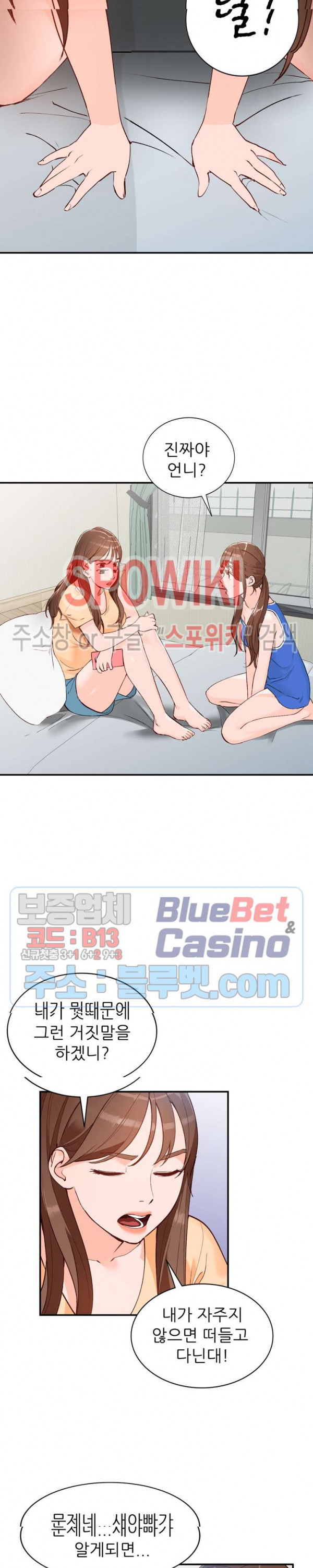 Neighborhood Women Raw Chapter 16 Page 5