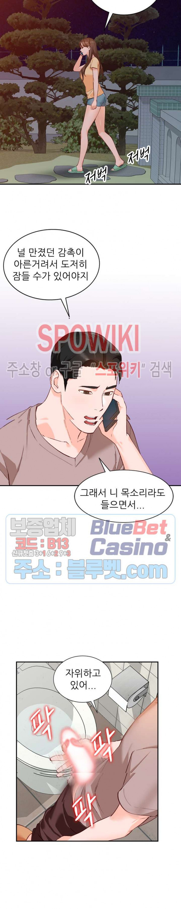 Neighborhood Women Raw Chapter 16 Page 8