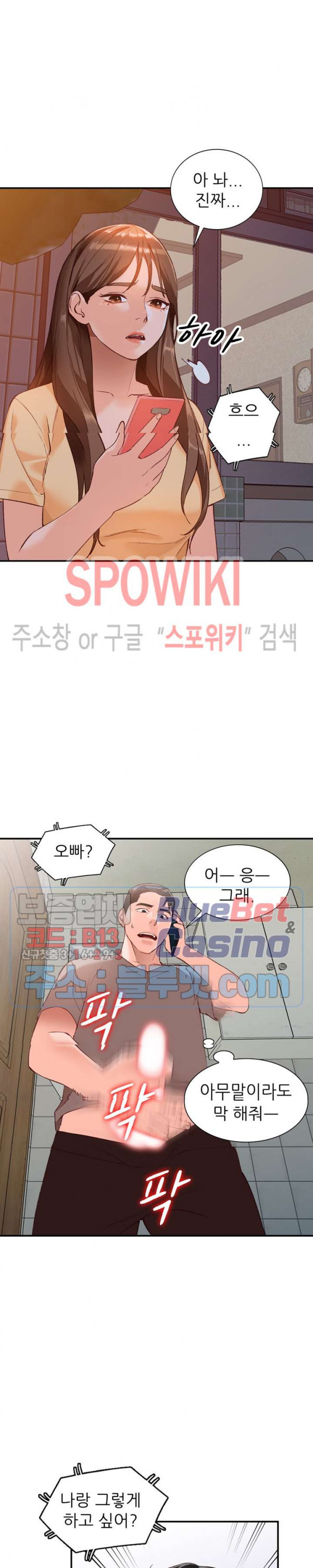 Neighborhood Women Raw Chapter 16 Page 9