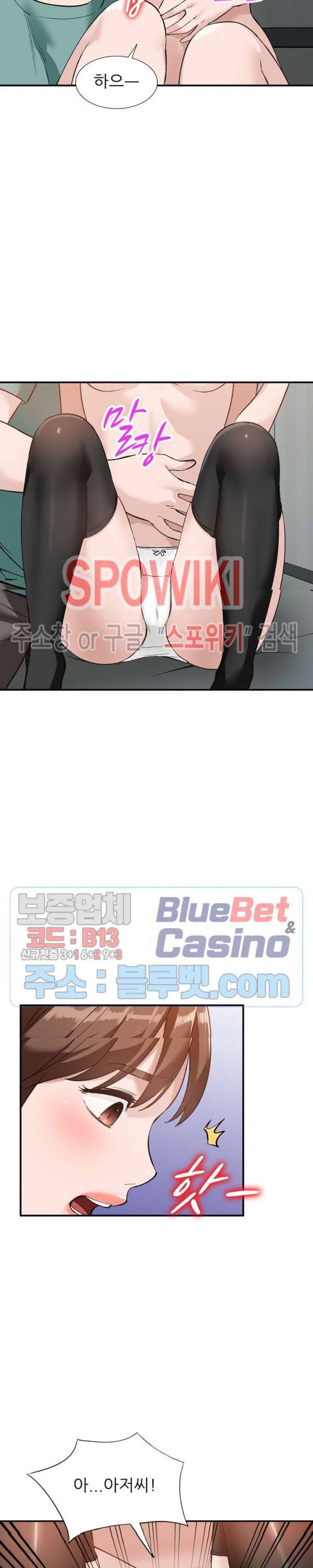 Neighborhood Women Raw Chapter 17 Page 15