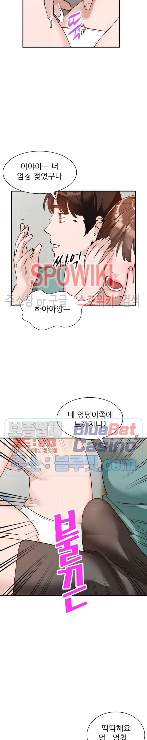 Neighborhood Women Raw Chapter 17 Page 17