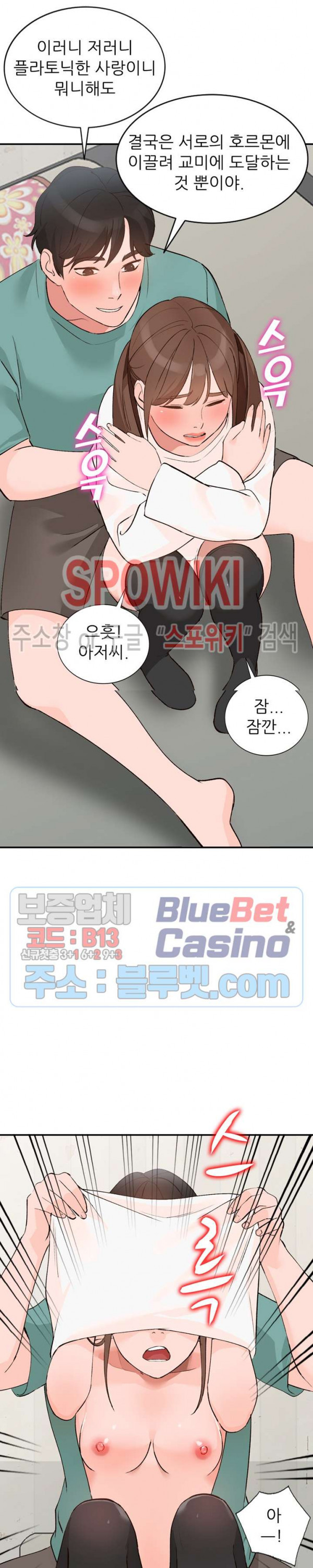 Neighborhood Women Raw Chapter 17 Page 2