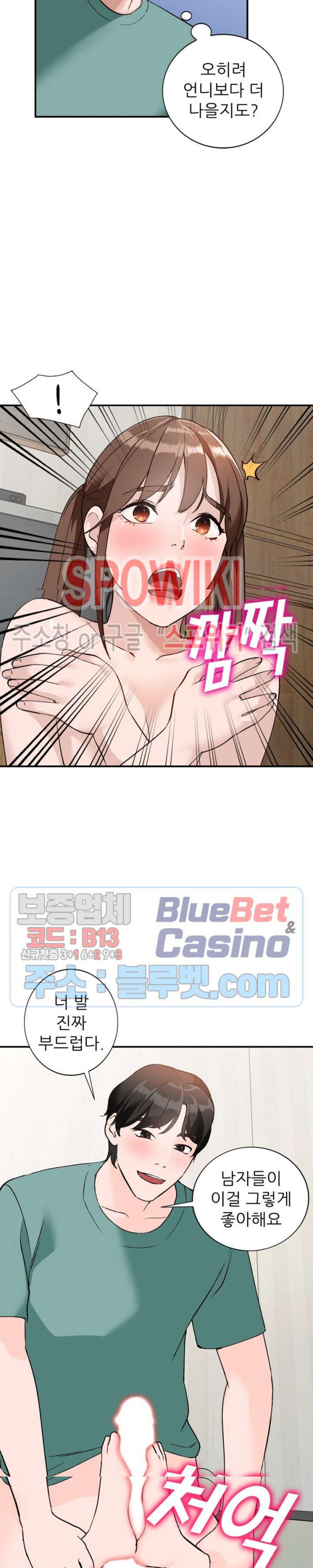 Neighborhood Women Raw Chapter 17 Page 21