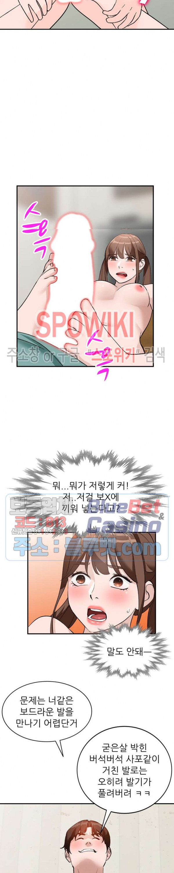 Neighborhood Women Raw Chapter 17 Page 22