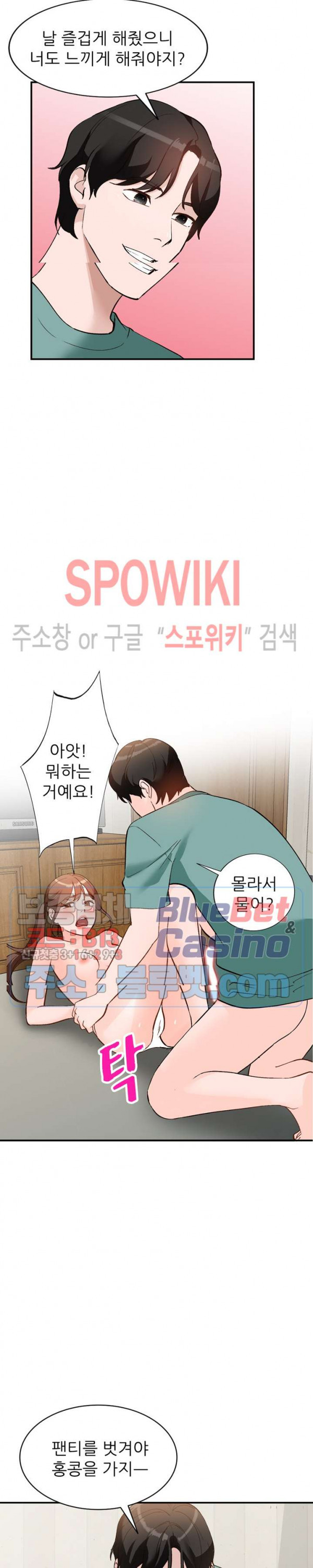 Neighborhood Women Raw Chapter 17 Page 25