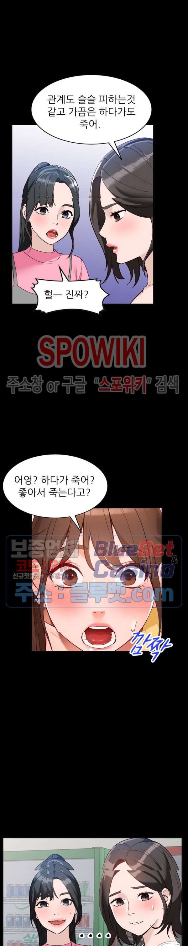 Neighborhood Women Raw Chapter 17 Page 6
