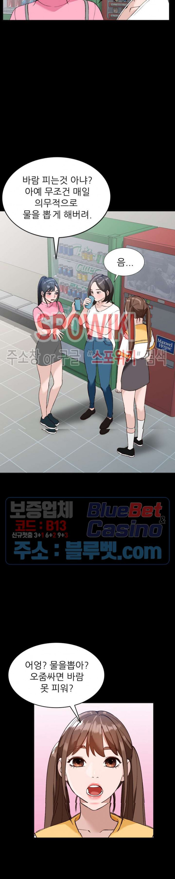 Neighborhood Women Raw Chapter 17 Page 7